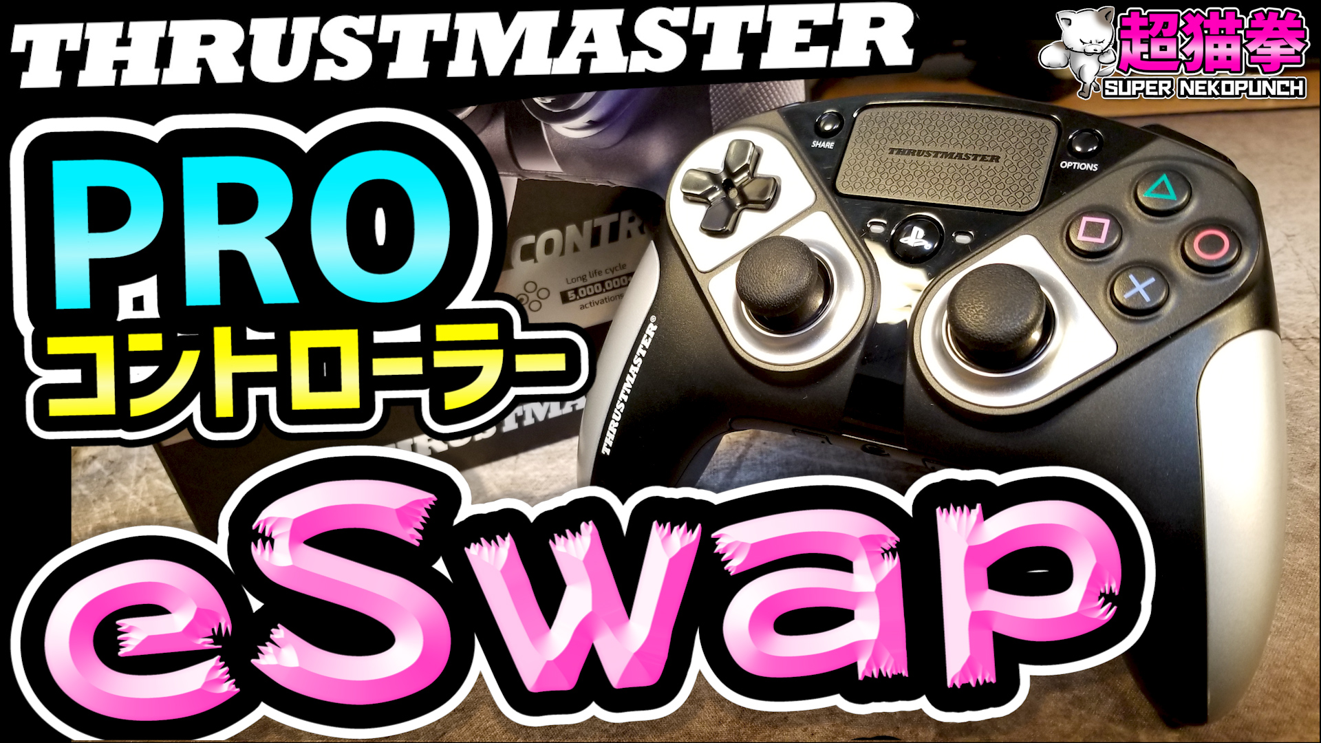 30％OFF】 スラストマスター Thrustmaster eSwap Pro Controller PS4 コントローラー キー配置  割当のカスタマイズ可能 ゲームパッド PC 対応 4160729 fucoa.cl