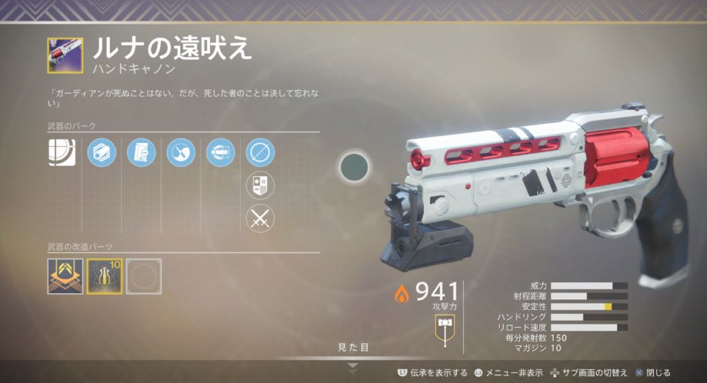 Destiny2 Pvpオススメ武器 2020 1 2更新 超猫拳道場